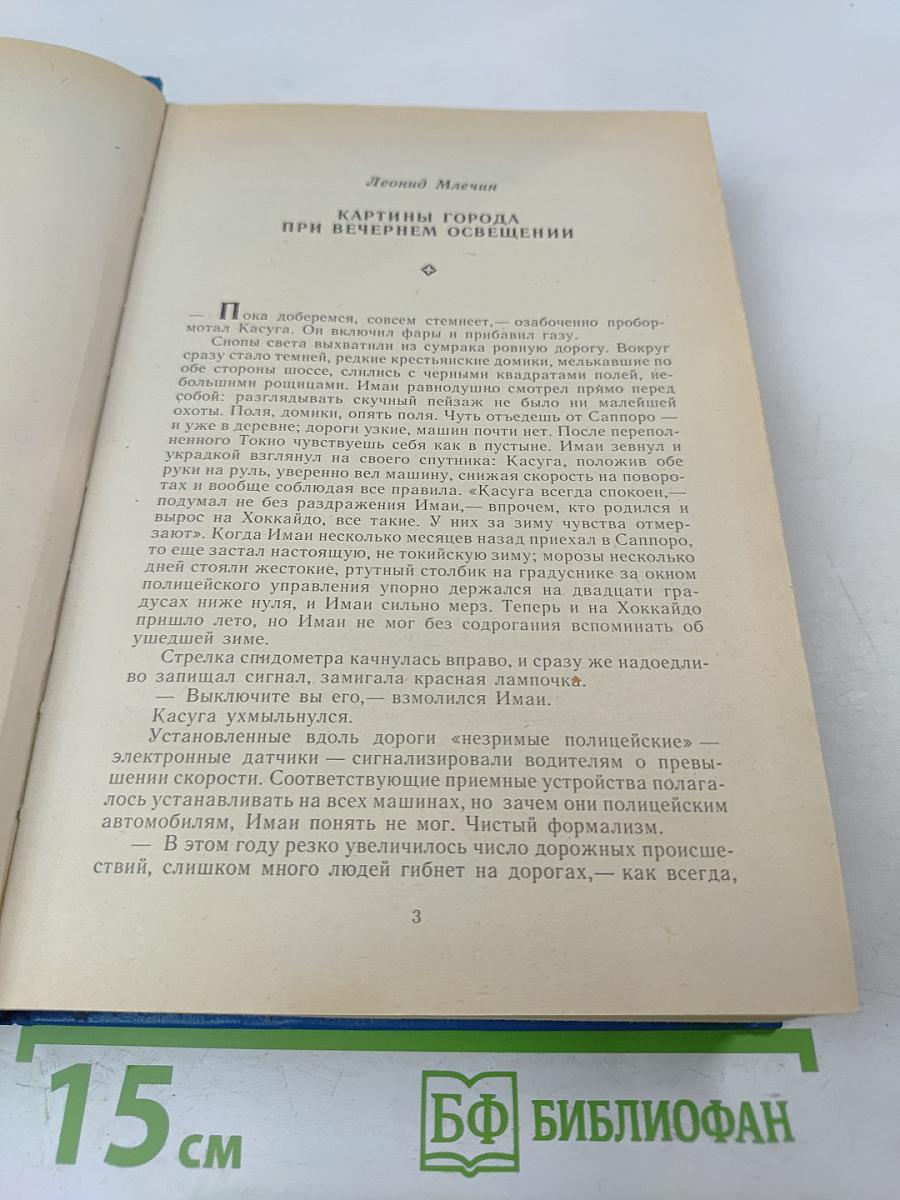 Мир приключений