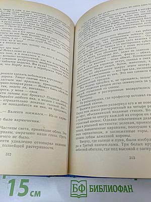 Мир приключений