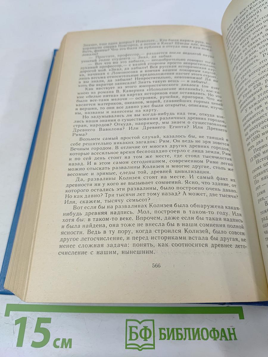 Мир приключений