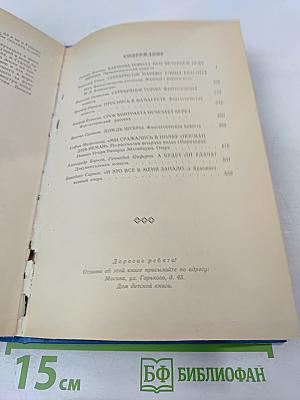 Мир приключений