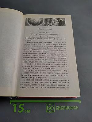 Третья раса