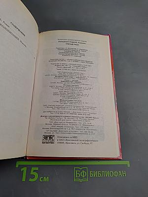 Третья раса