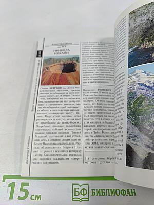 Всемирный Следопыт № 21/2005. Италия: Публичные игры Октавиана Августа