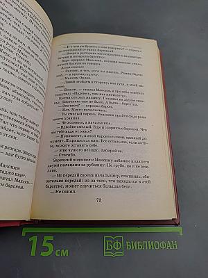 Кармелита. Роковая любовь