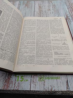 Большая Советская Энциклопедия. Том 24. Книга I: Собаки – Струна