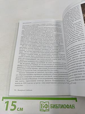 Всемирный Следопыт №1 2005: Англия. Дело Шерлока Холмса