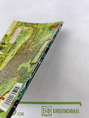 Всемирный Следопыт №1 2005: Англия. Дело Шерлока Холмса