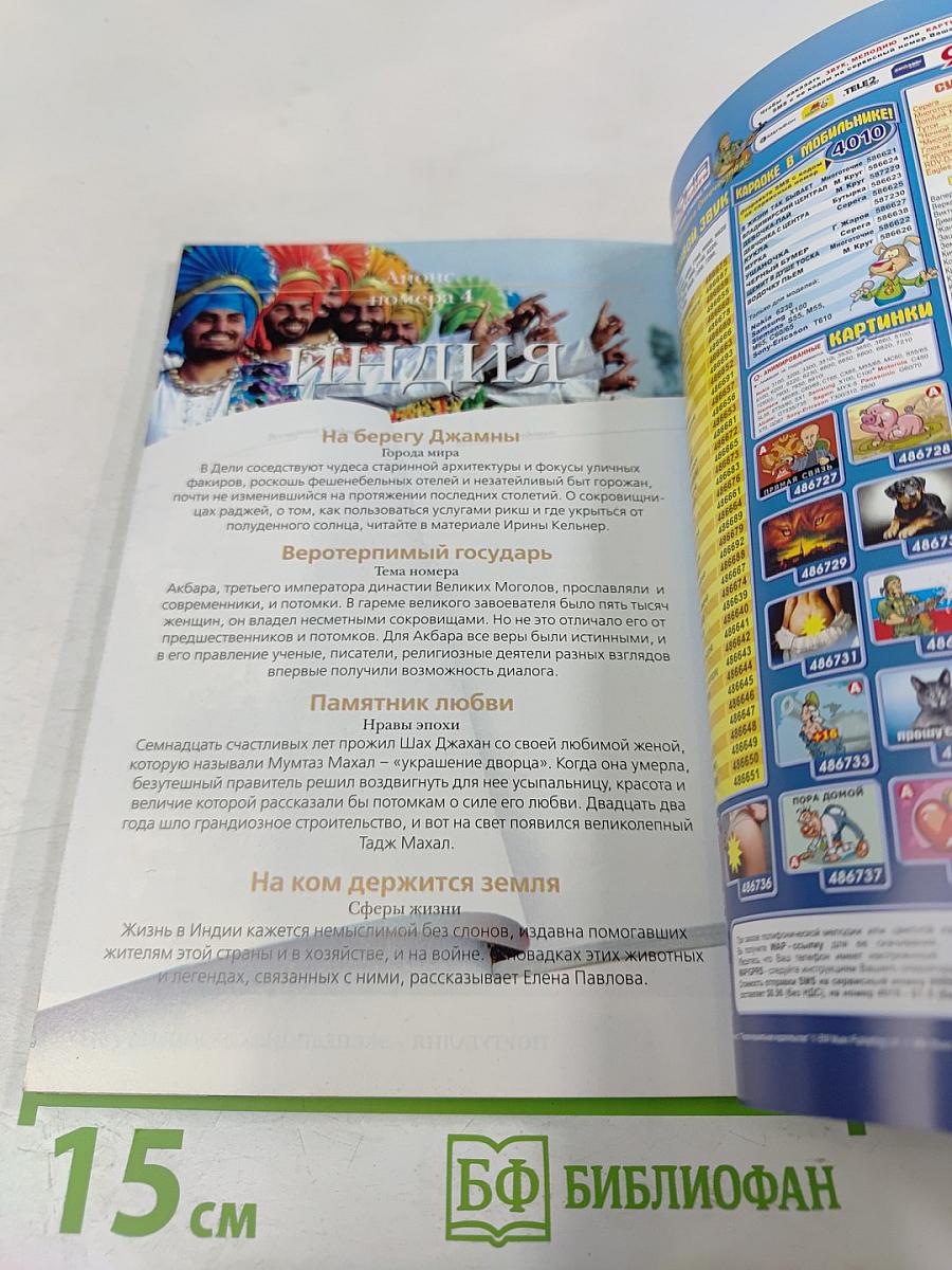 Всемирный Следопыт. Португалия. Король Мануэл и Золотой век