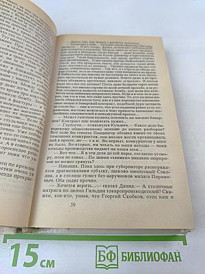 На то и волки...