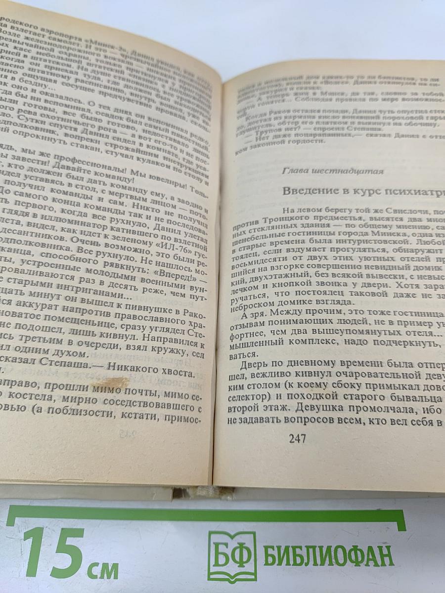 На то и волки...