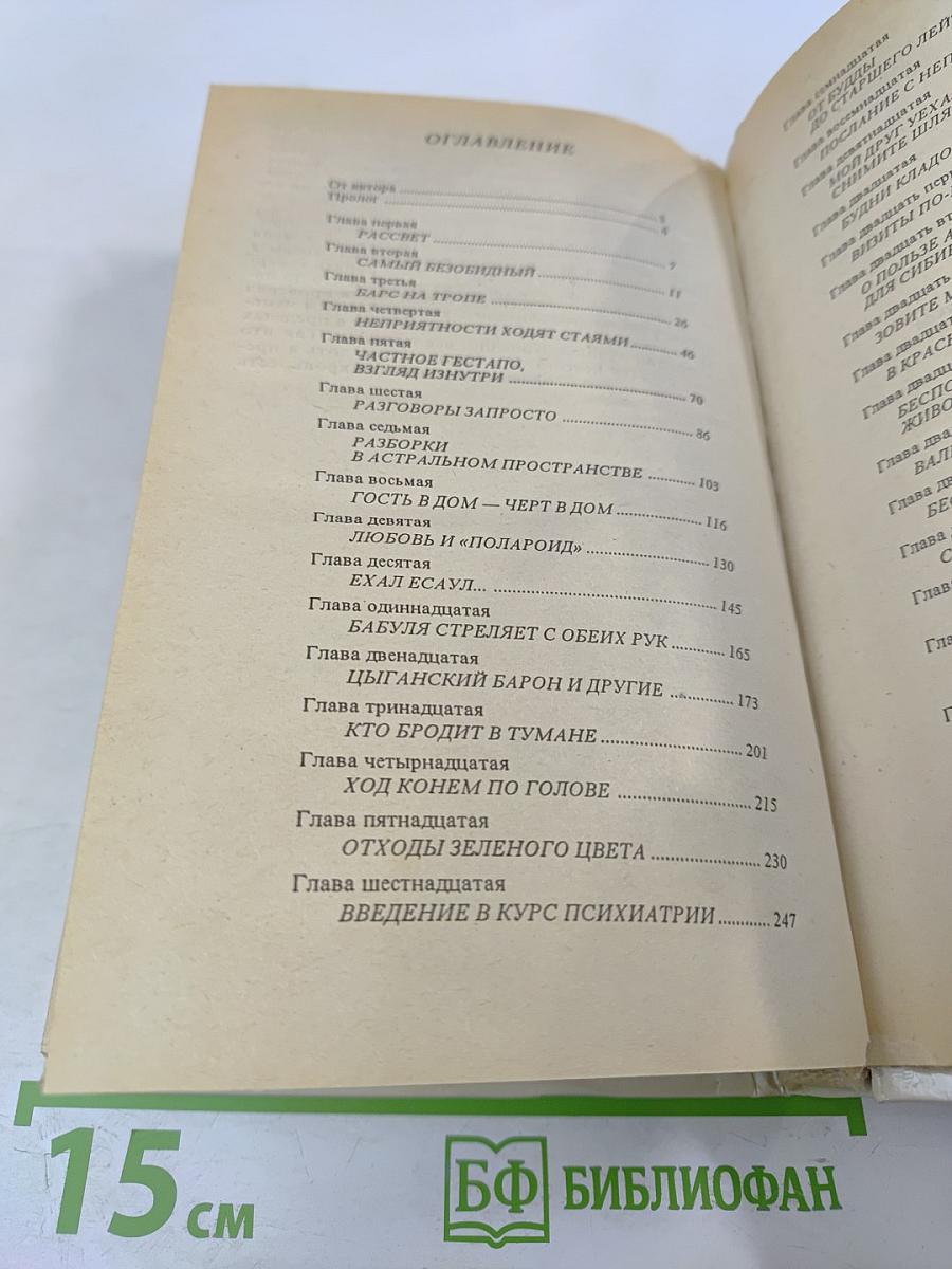 На то и волки...