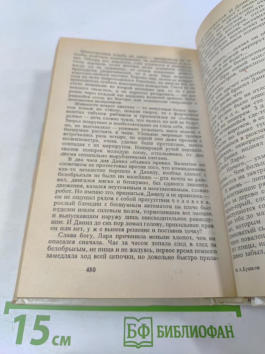 На то и волки...