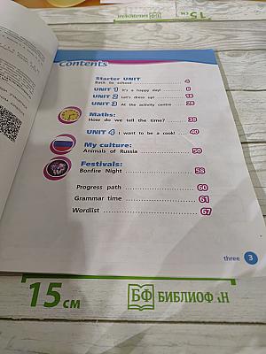 Английский язык. 3 класс. Учебник. Часть 1