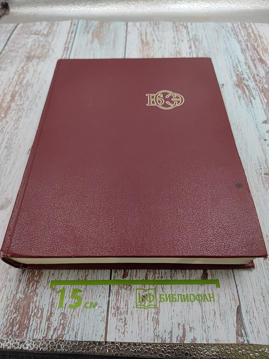 Большая Советская Энциклопедия, том 2: Ангола - Барзас