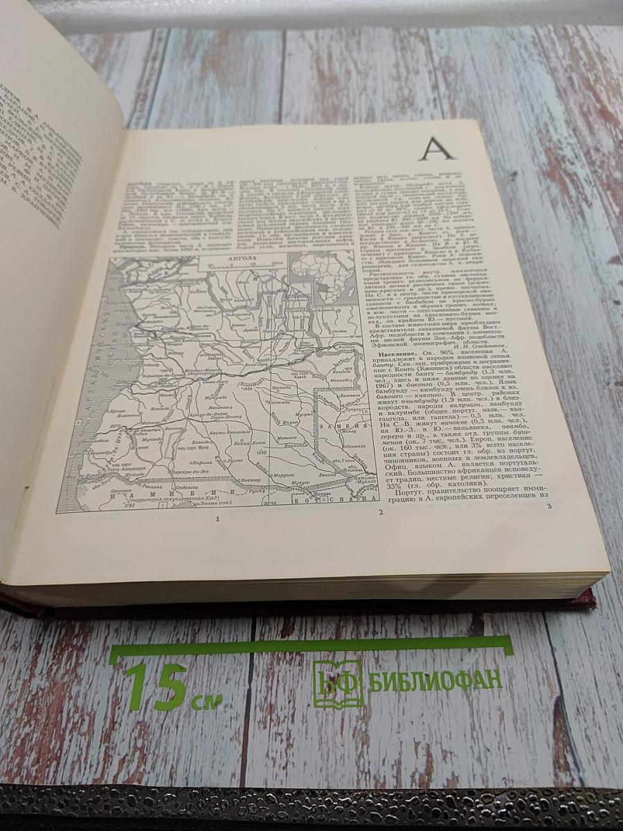 Большая Советская Энциклопедия, том 2: Ангола - Барзас