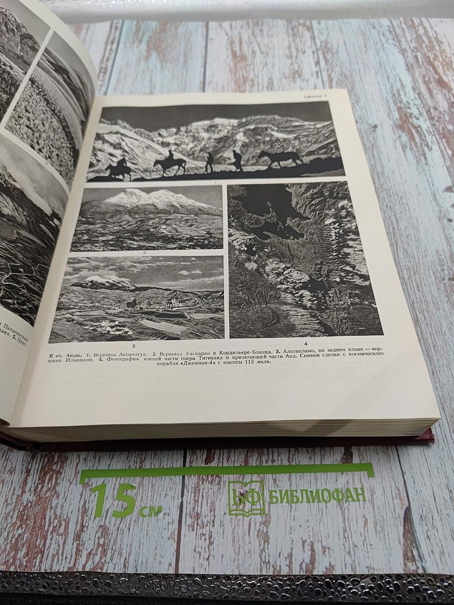 Большая Советская Энциклопедия, том 2: Ангола - Барзас