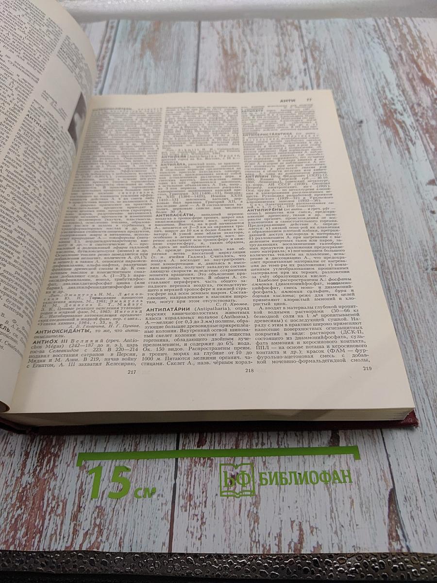 Большая Советская Энциклопедия, том 2: Ангола - Барзас