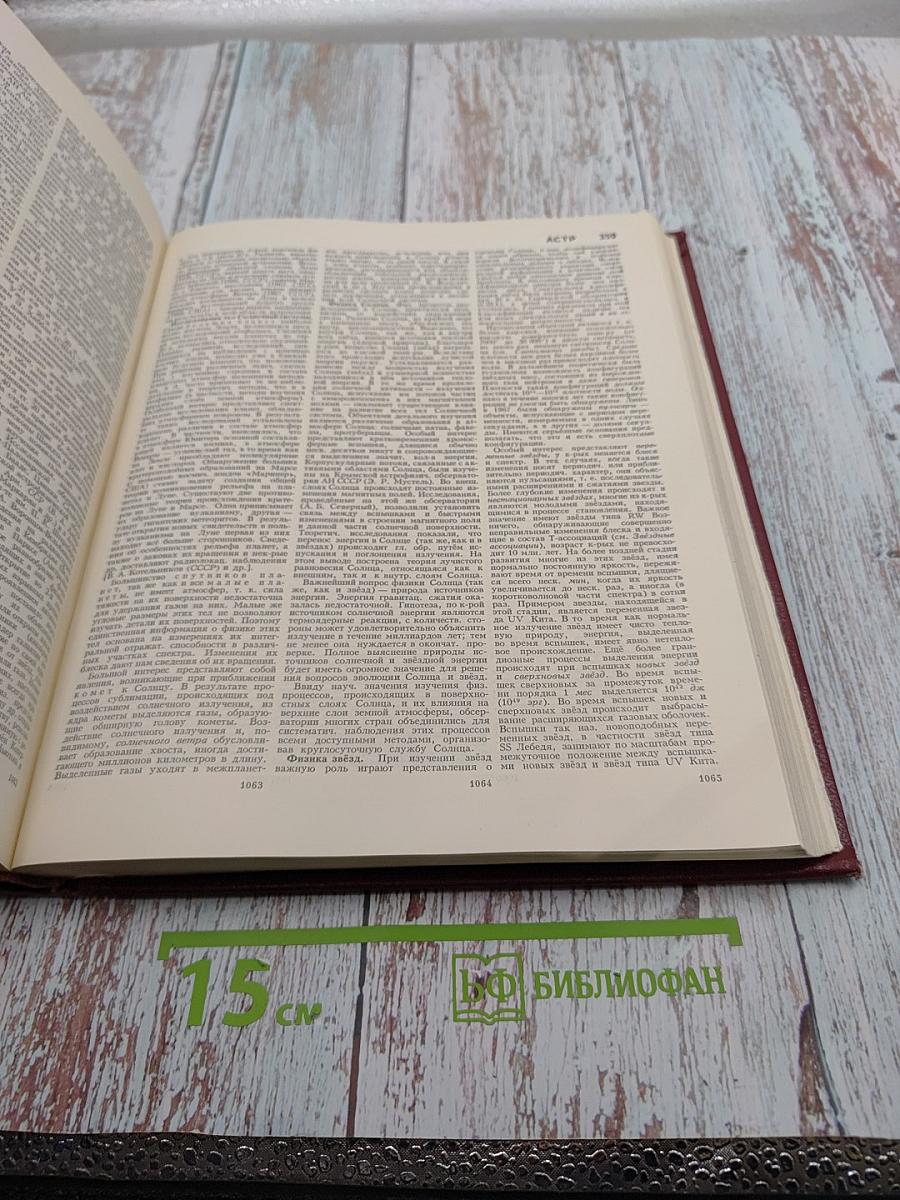 Большая Советская Энциклопедия, том 2: Ангола - Барзас