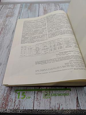 Большая Советская Энциклопедия, том 2: Ангола - Барзас