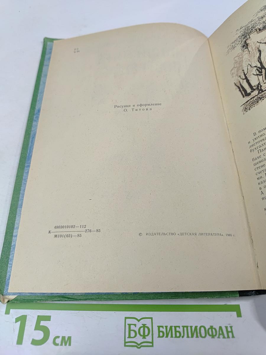 Последнее построение