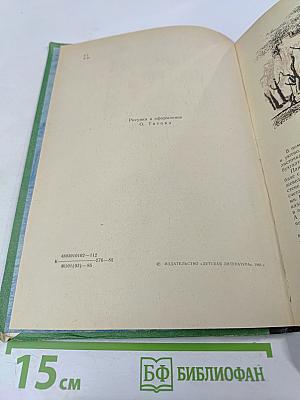 Последнее построение