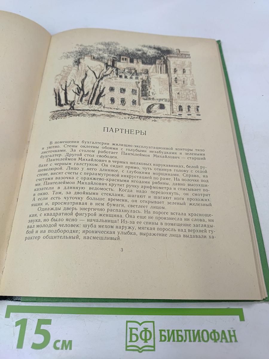 Последнее построение