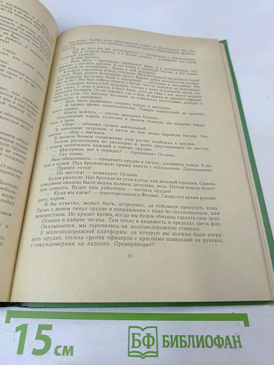 Последнее построение