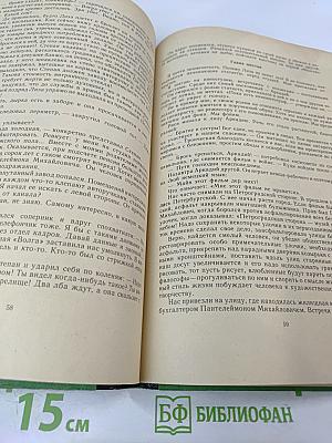 Последнее построение