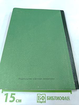 Последнее построение