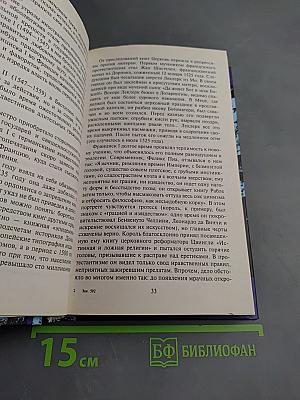 Узники Бастилии