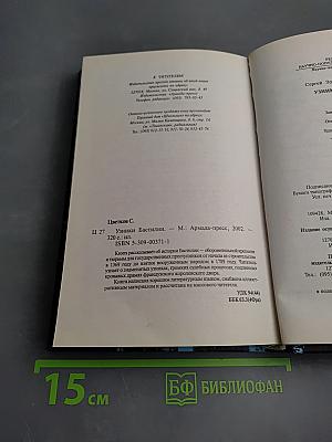 Узники Бастилии