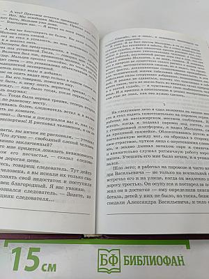 Литература. 7 класс. Часть 2