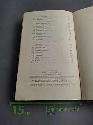 Современная Комедия. Том 3