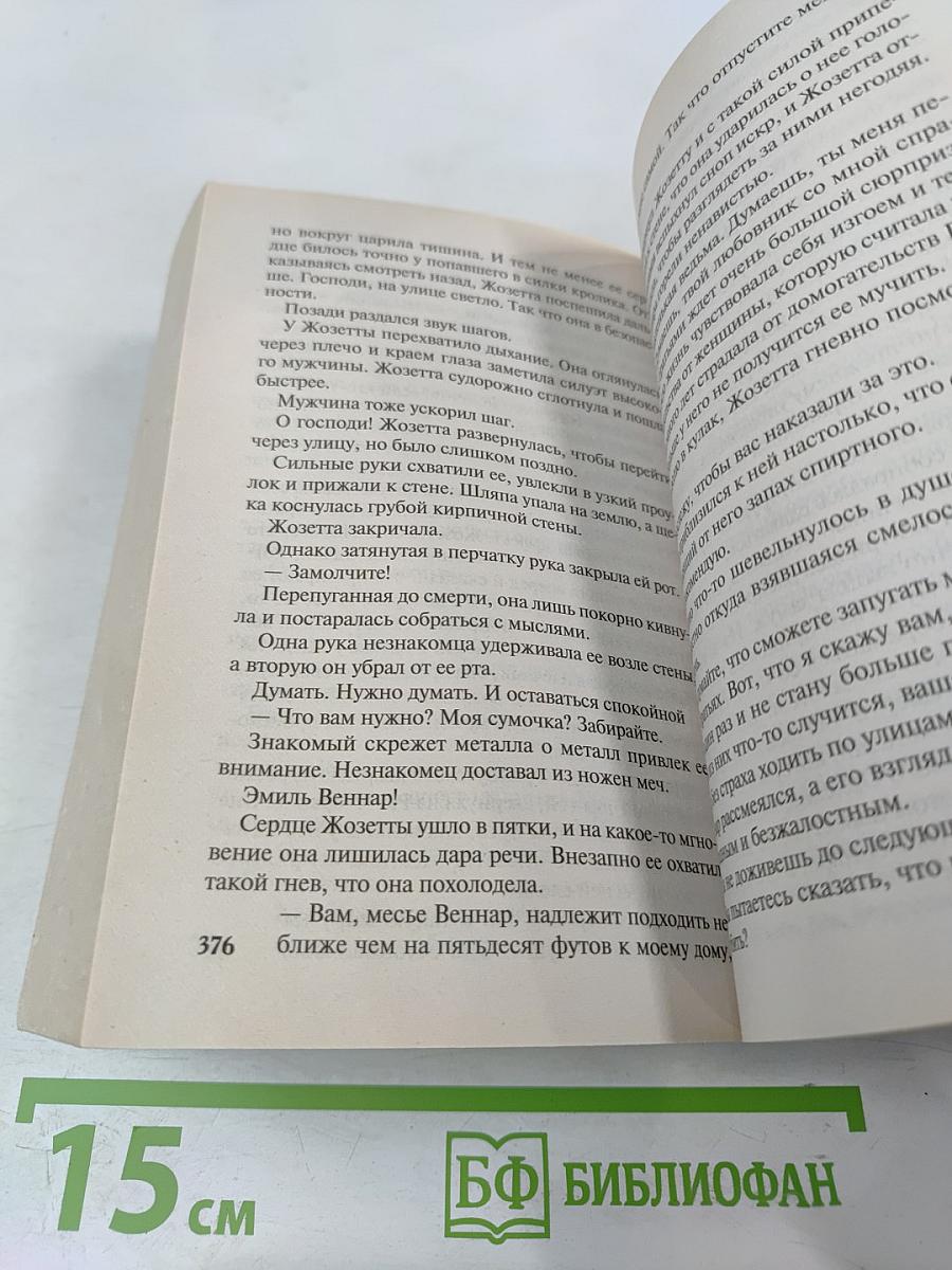 Любовь творит чудеса