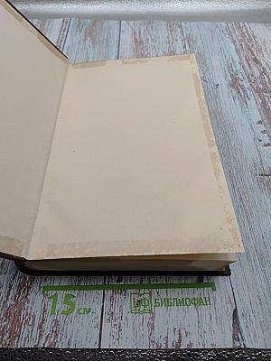 Большая медицинская энциклопедия. Том 16: Лимфоэпителиома - Медиастинотомия