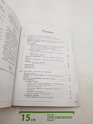Английский язык. 8 класс. Student's Book