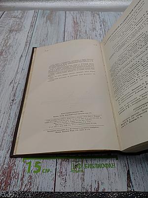 Большая медицинская энциклопедия. Том 16: Лимфоэпителиома - Медиастинотомия