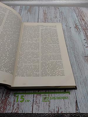 Большая медицинская энциклопедия. Том 16: Лимфоэпителиома - Медиастинотомия
