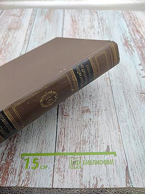 Большая медицинская энциклопедия. Том 16: Лимфоэпителиома - Медиастинотомия