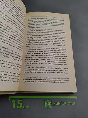 Айседора Дункан