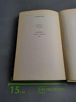 Айседора Дункан