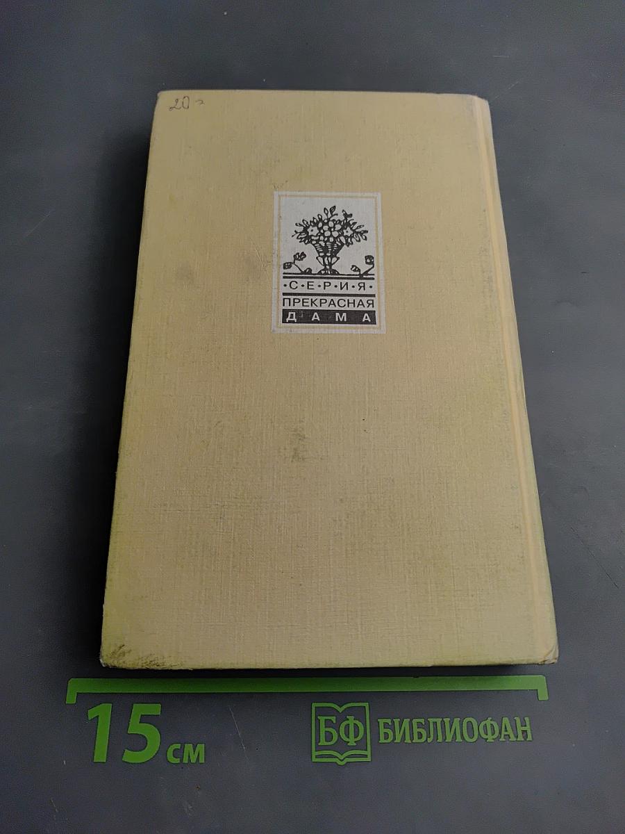 Айседора Дункан