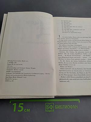 Bau mir eine Brücke