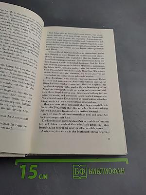 Bau mir eine Brücke