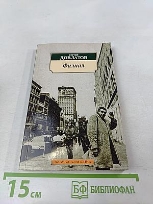 Физиал (Записки ведущего)
