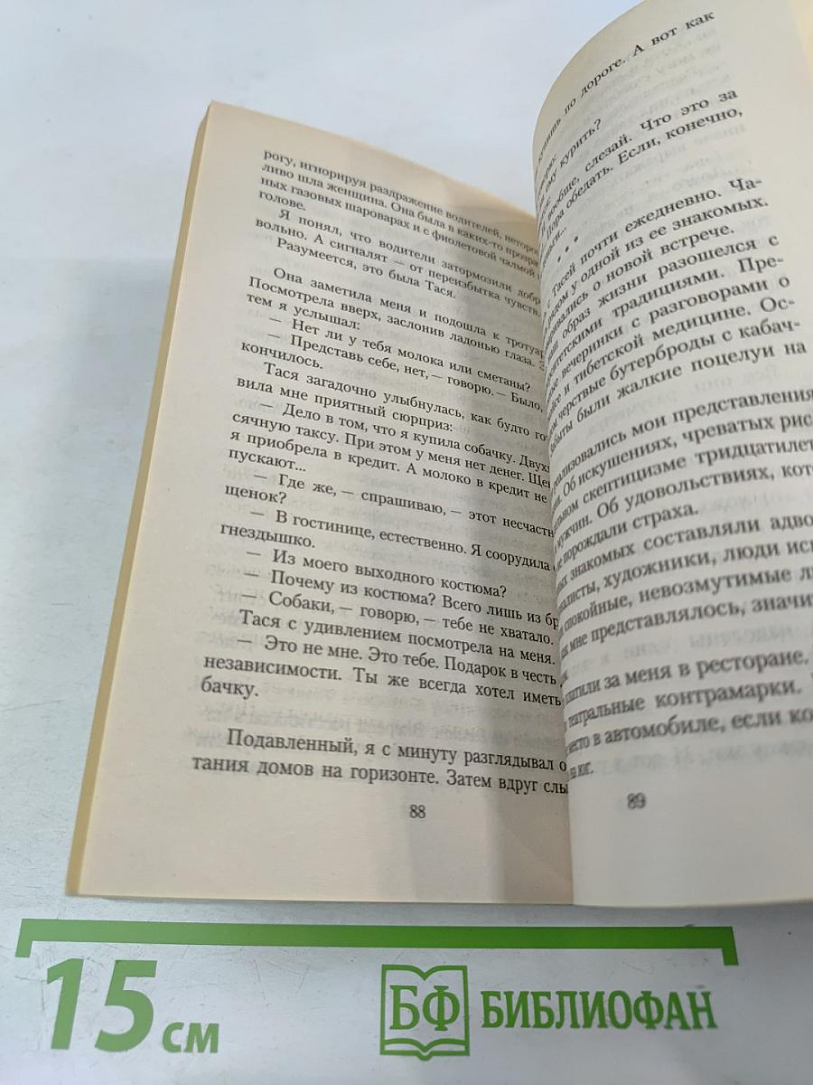 Физиал (Записки ведущего)