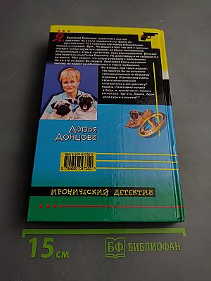 Но-шпа на троих