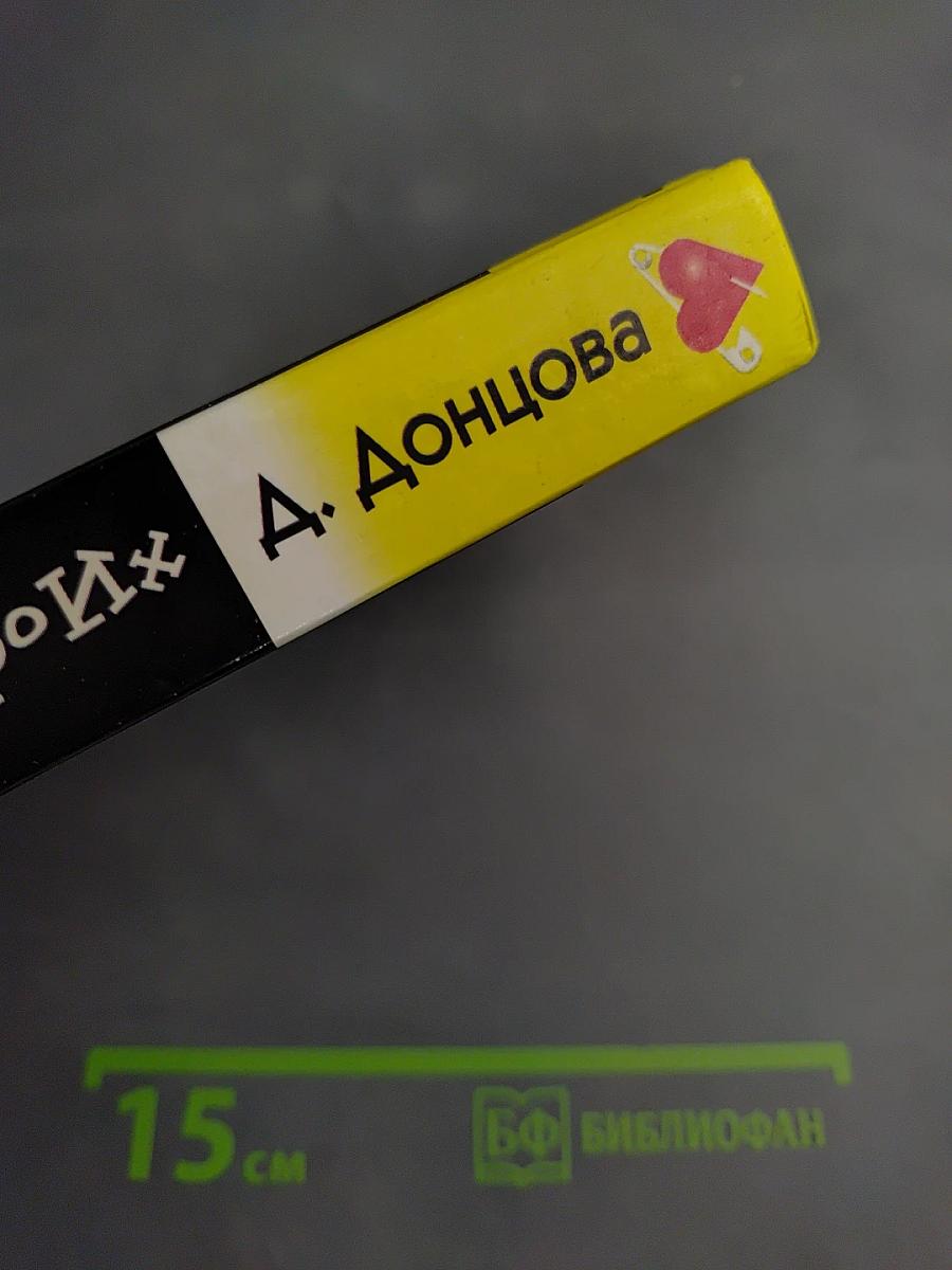 Но-шпа на троих