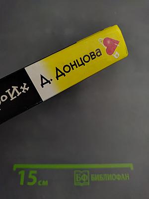 Но-шпа на троих