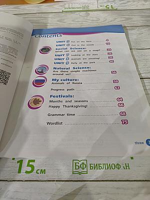 Вместе. Английский язык. 3 класс. Учебник. Часть 2